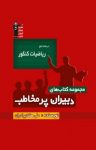 کتاب درسنامه جامع ریاضیات کنکور (نسخه PDF) نوشته  علی هفت‌برادران